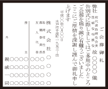 80mm×2段