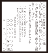 60mm×2段