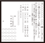 70mm×2段