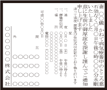 80mm×2段