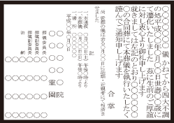 95mm×2段