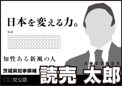 県知事選（2段1/4）